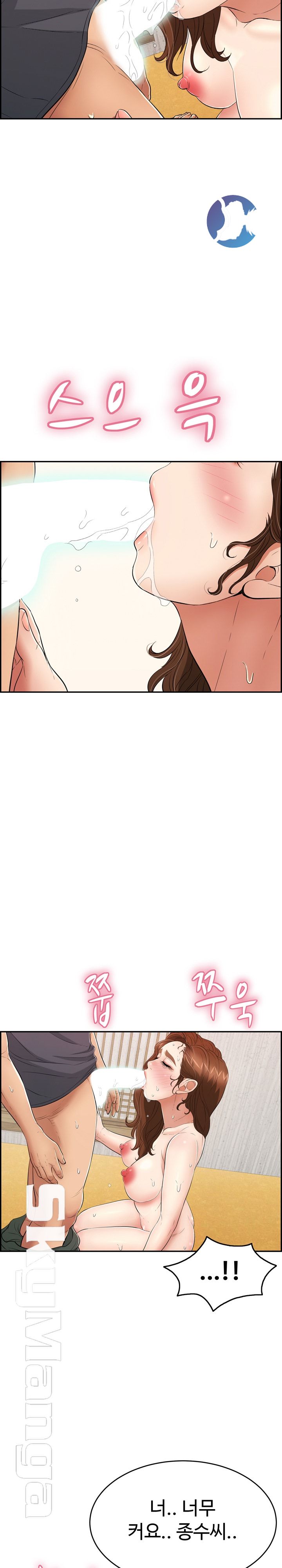 A Killer Woman Raw Chapter 70 Page 14