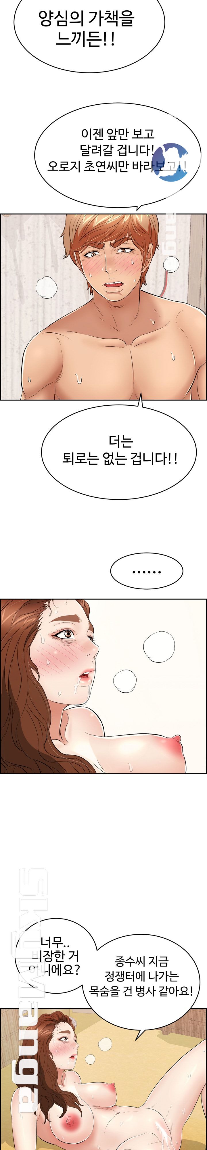 A Killer Woman Raw Chapter 70 Page 20