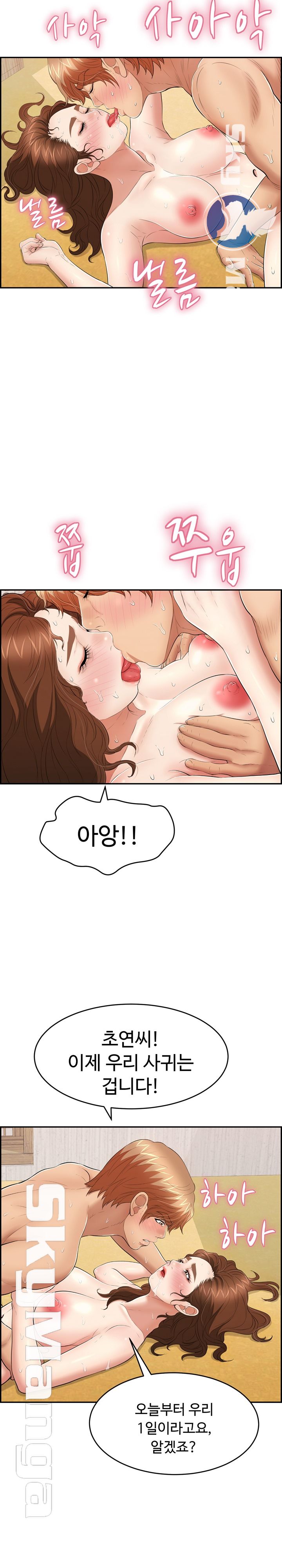 A Killer Woman Raw Chapter 70 Page 22