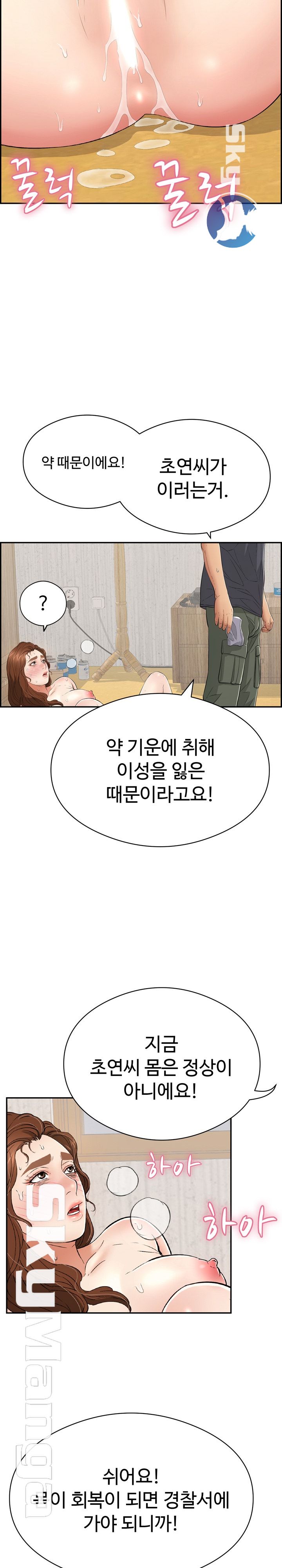 A Killer Woman Raw Chapter 70 Page 3