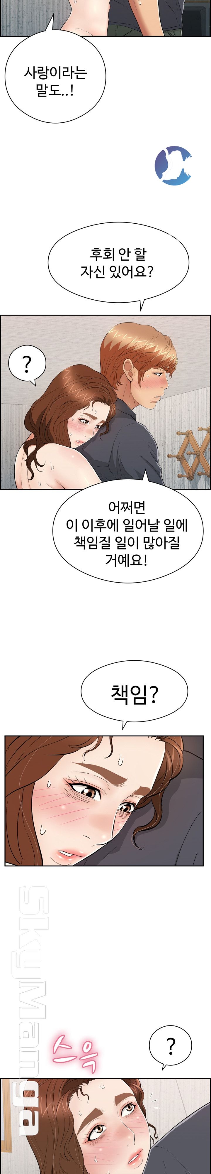 A Killer Woman Raw Chapter 70 Page 5