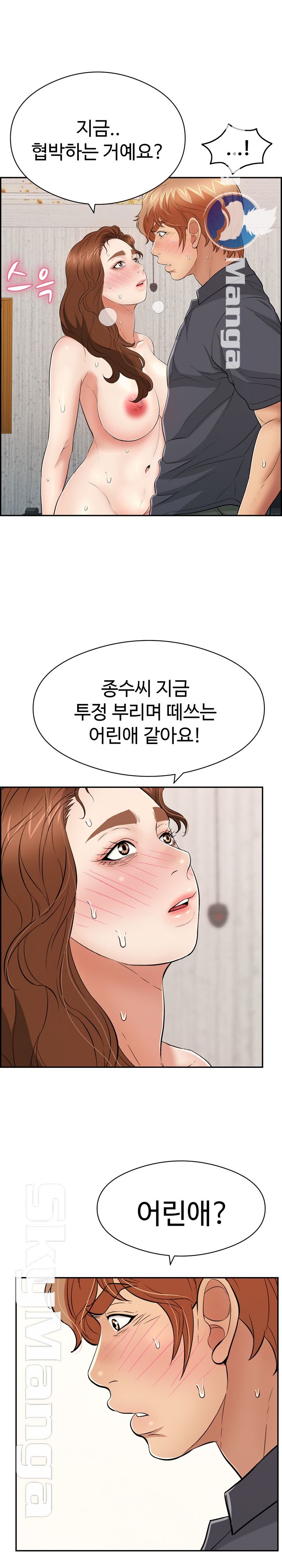 A Killer Woman Raw Chapter 70 Page 7