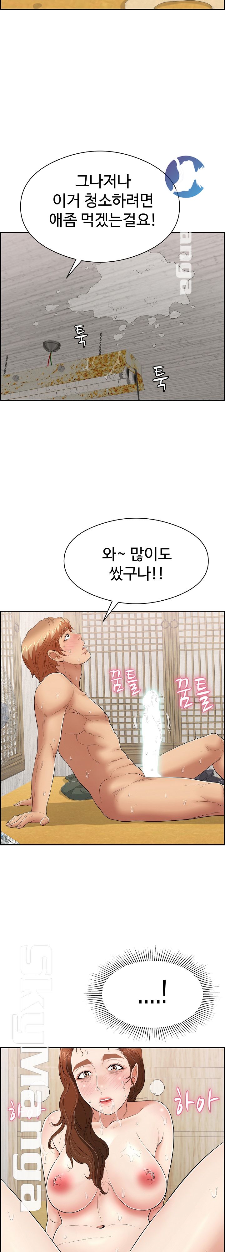 A Killer Woman Raw Chapter 72 Page 10