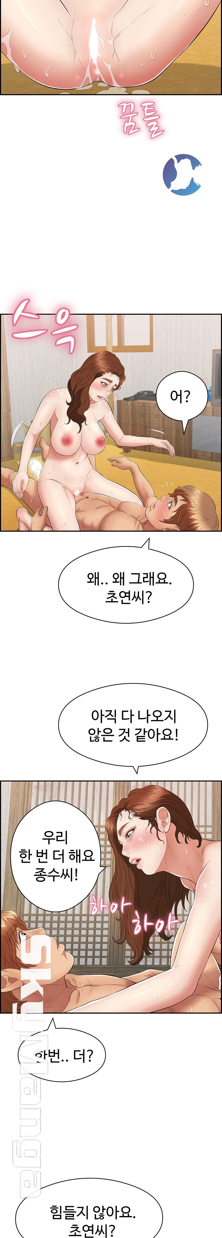 A Killer Woman Raw Chapter 72 Page 11