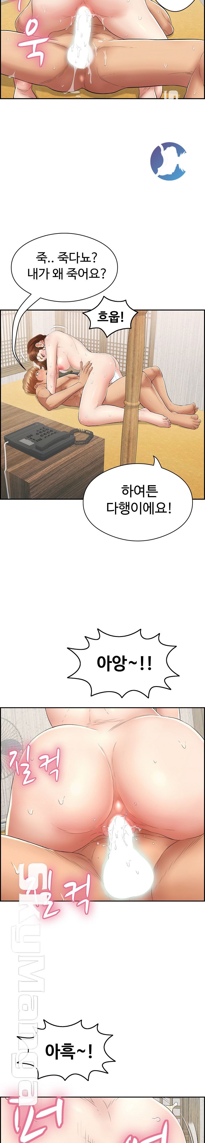 A Killer Woman Raw Chapter 72 Page 15