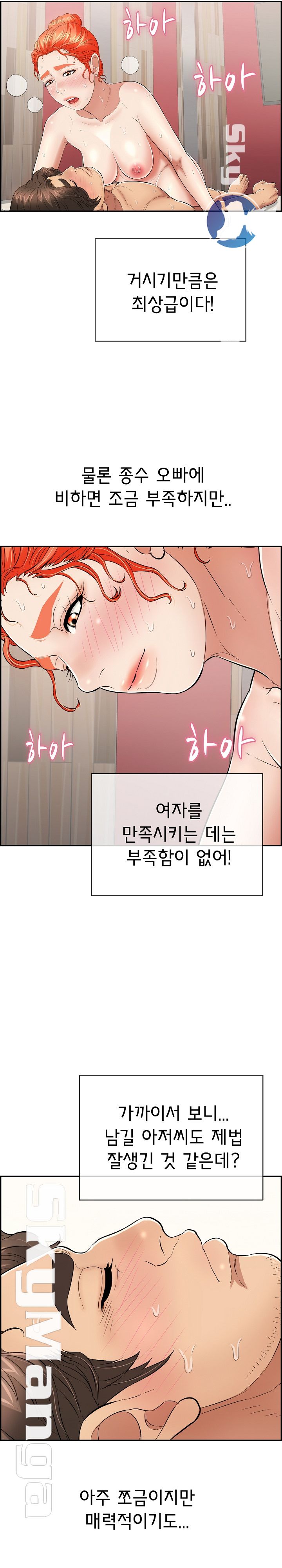 A Killer Woman Raw Chapter 72 Page 22