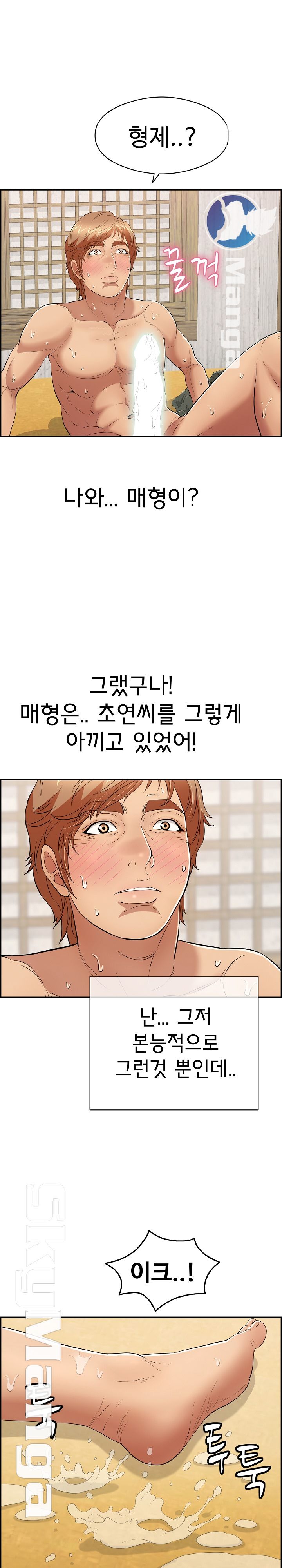 A Killer Woman Raw Chapter 72 Page 9