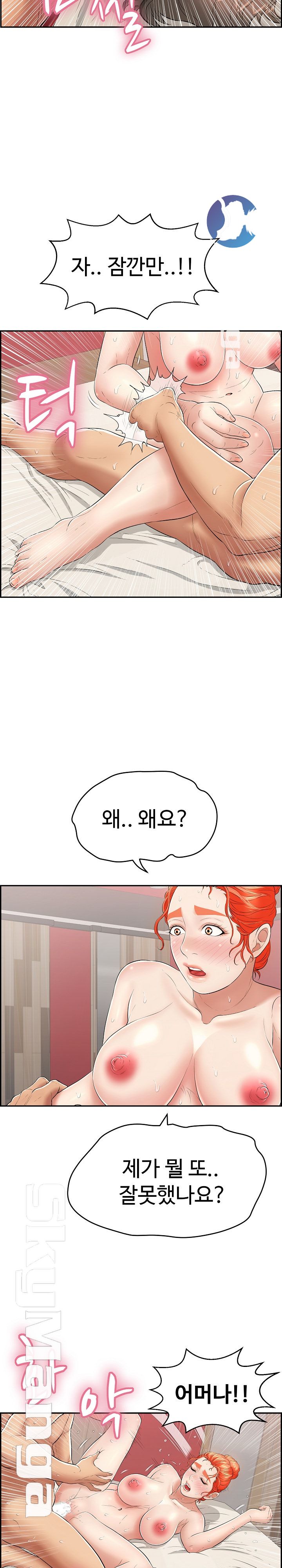 A Killer Woman Raw Chapter 73 Page 11
