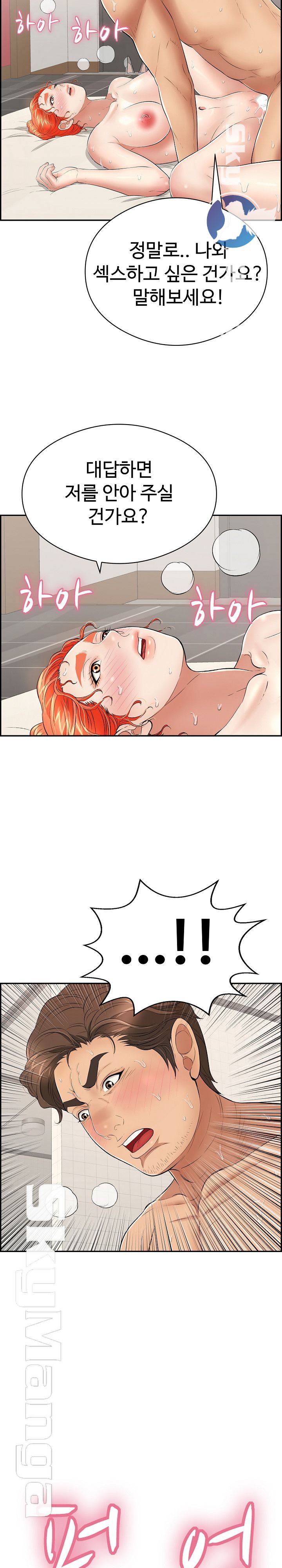 A Killer Woman Raw Chapter 73 Page 14