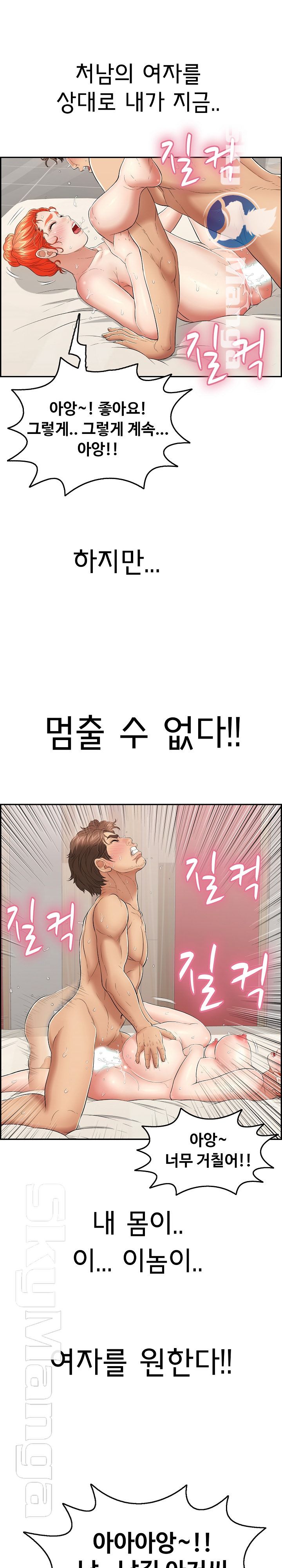 A Killer Woman Raw Chapter 73 Page 16