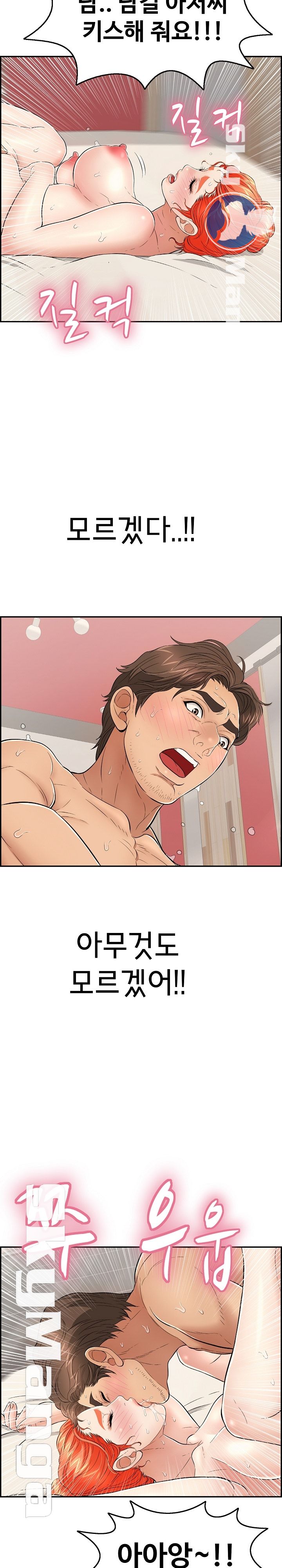 A Killer Woman Raw Chapter 73 Page 17
