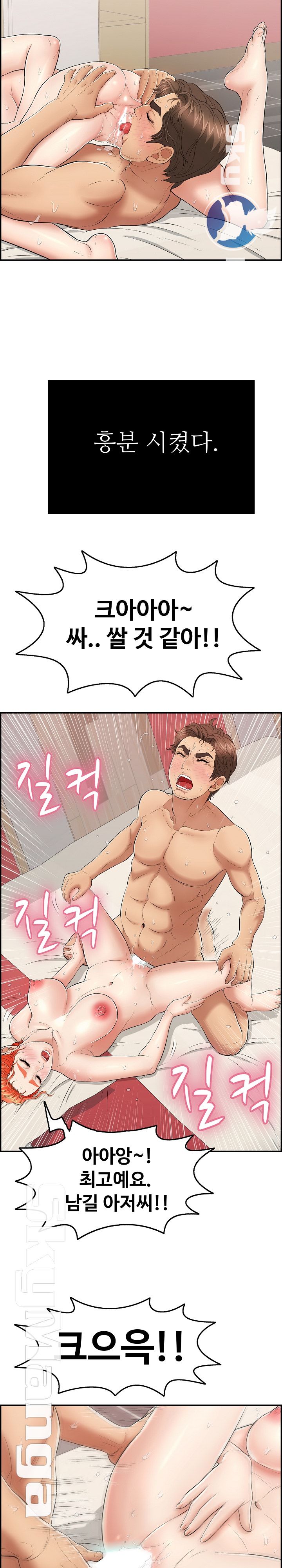 A Killer Woman Raw Chapter 73 Page 19