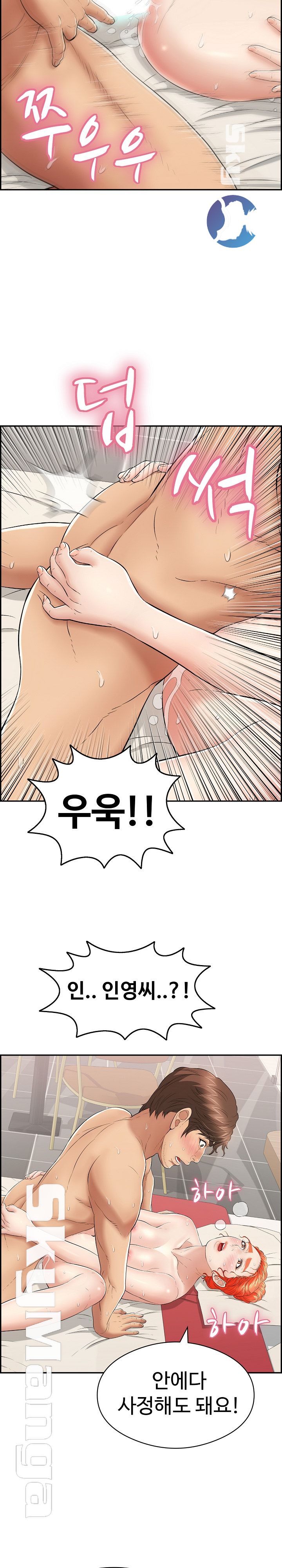 A Killer Woman Raw Chapter 73 Page 20