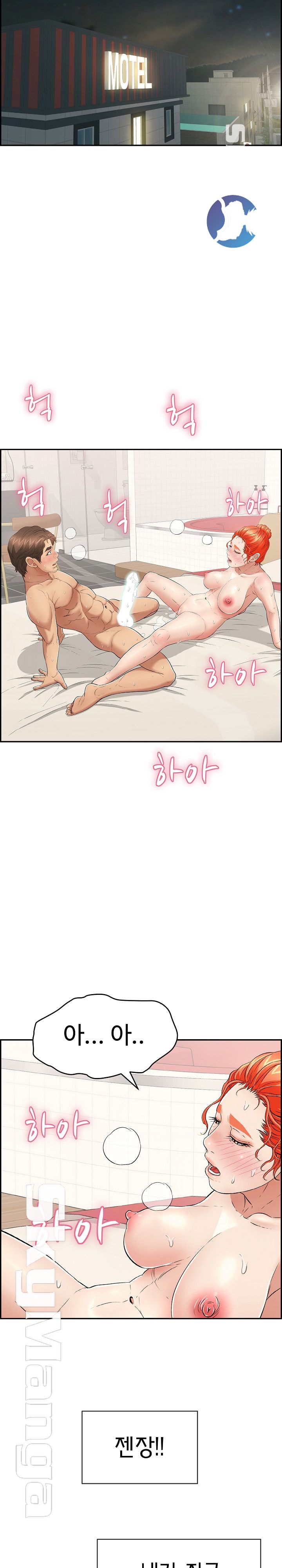 A Killer Woman Raw Chapter 73 Page 23