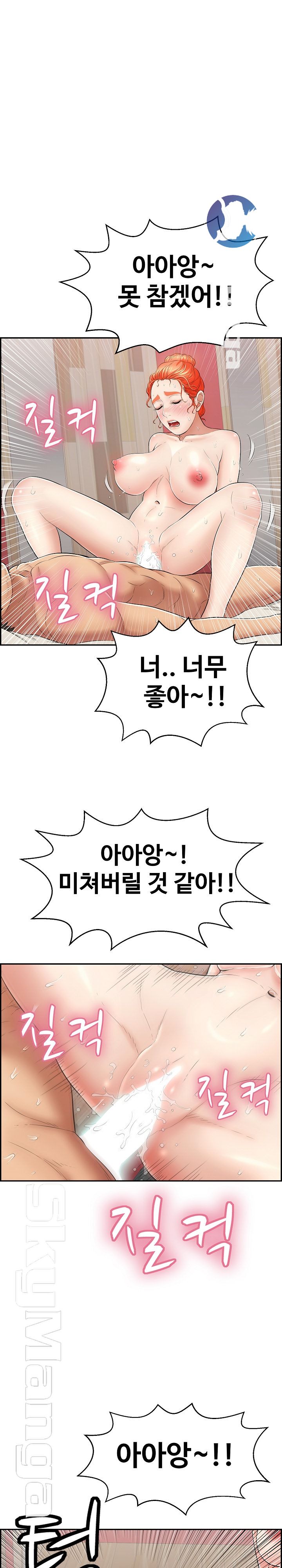 A Killer Woman Raw Chapter 73 Page 4
