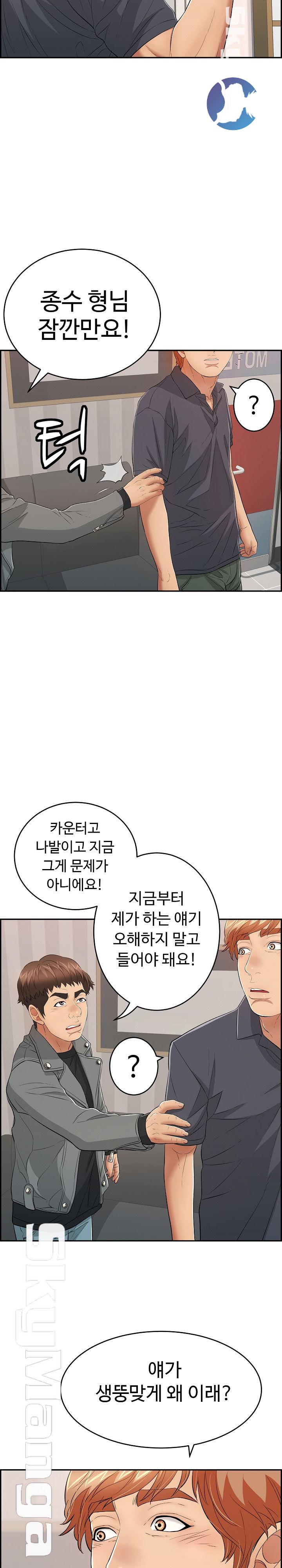 A Killer Woman Raw Chapter 74 Page 10