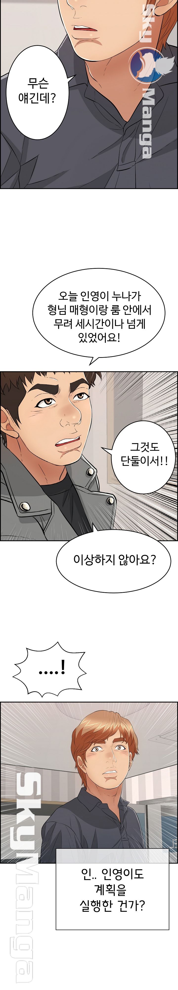 A Killer Woman Raw Chapter 74 Page 11