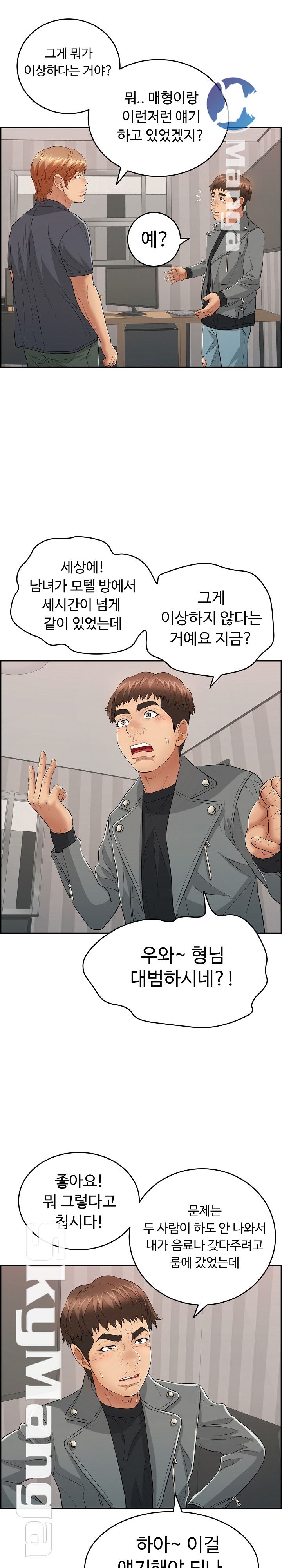 A Killer Woman Raw Chapter 74 Page 12