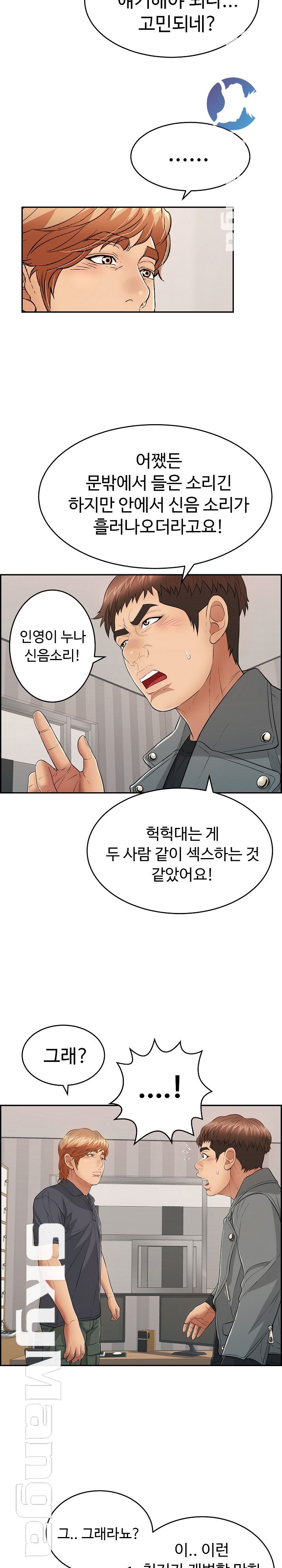 A Killer Woman Raw Chapter 74 Page 13
