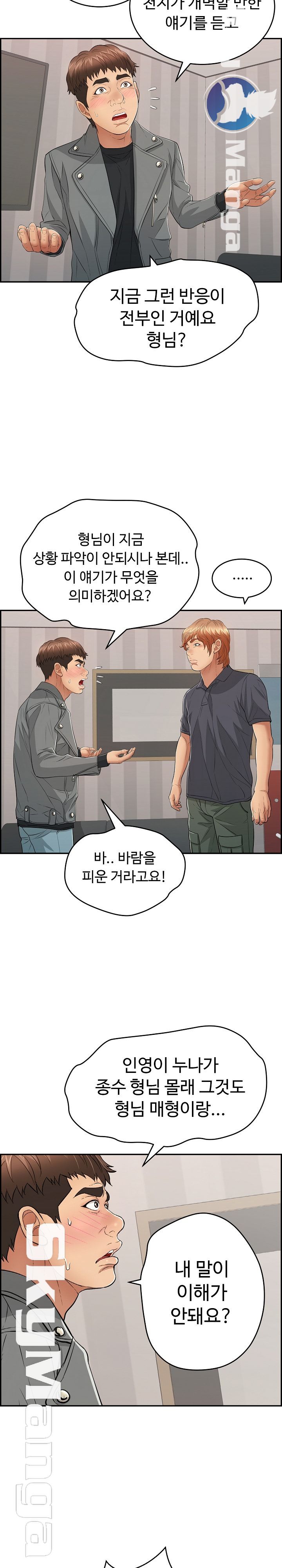 A Killer Woman Raw Chapter 74 Page 14