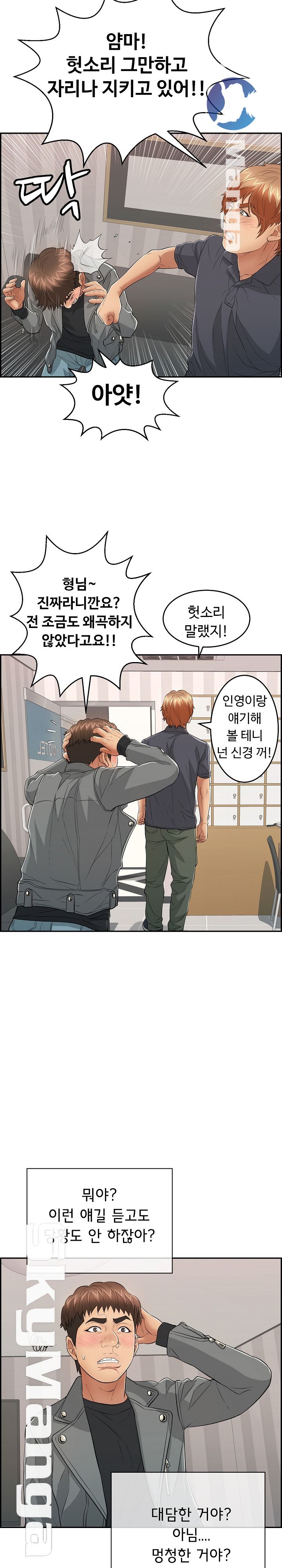 A Killer Woman Raw Chapter 74 Page 15