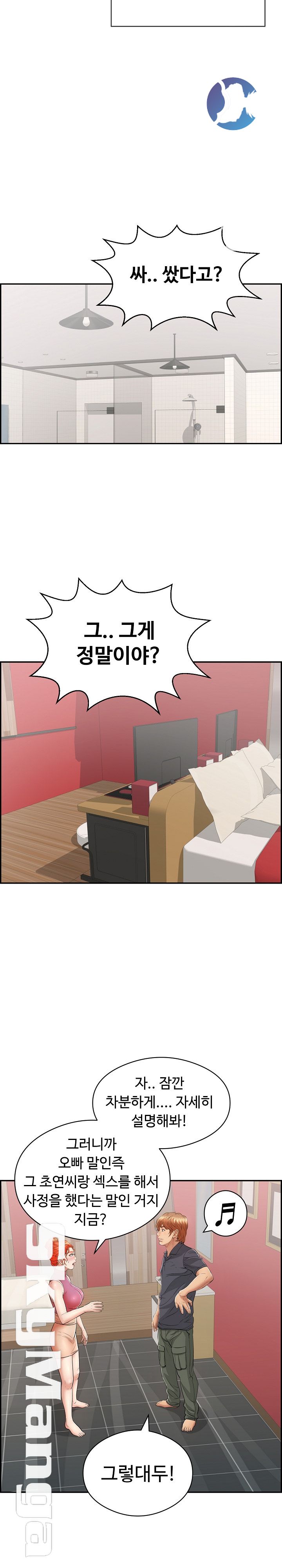 A Killer Woman Raw Chapter 74 Page 16