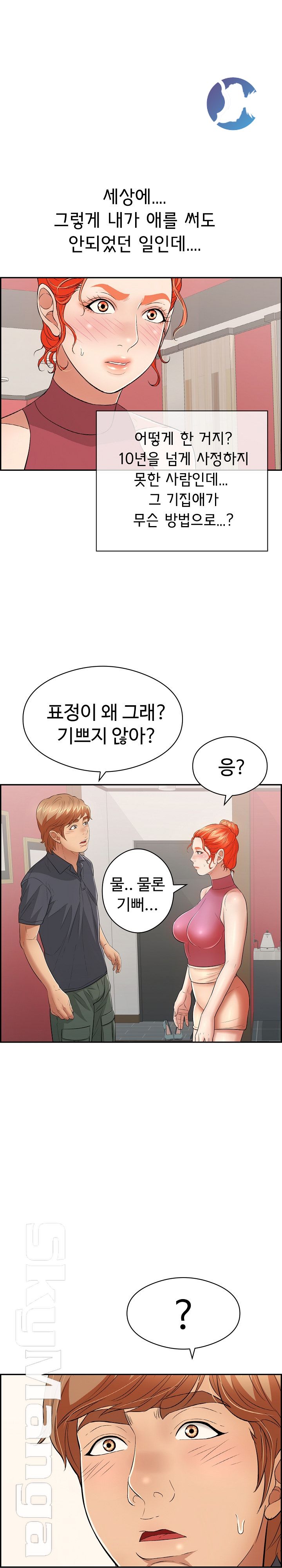A Killer Woman Raw Chapter 74 Page 18