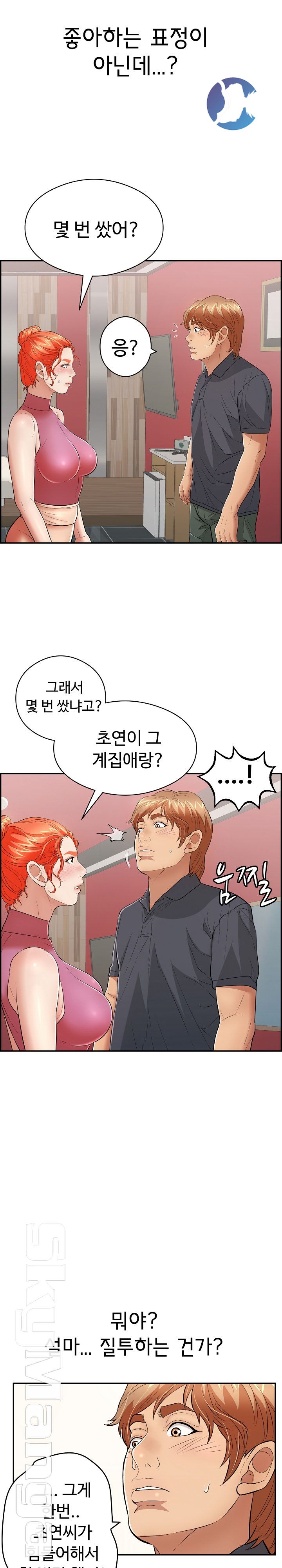 A Killer Woman Raw Chapter 74 Page 19