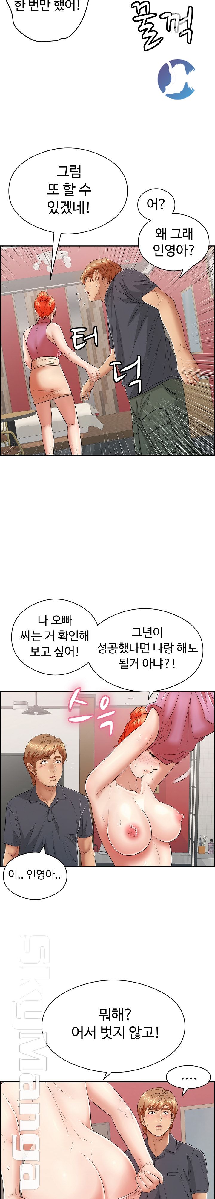 A Killer Woman Raw Chapter 74 Page 20