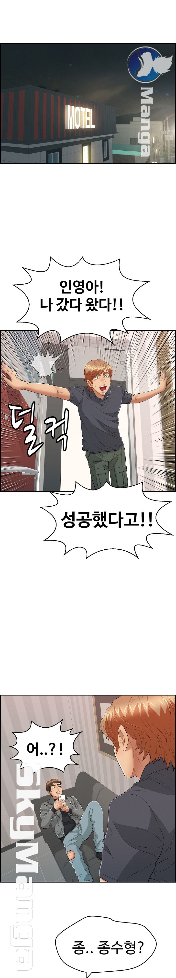 A Killer Woman Raw Chapter 74 Page 7