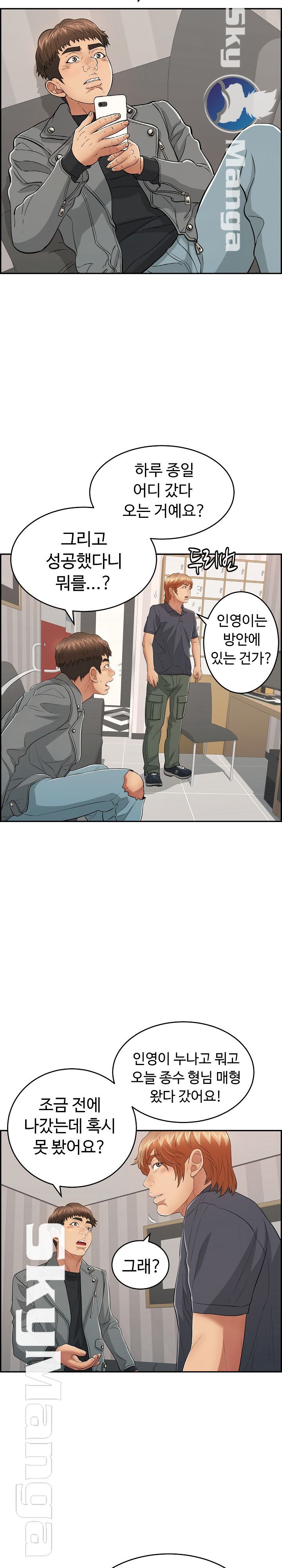 A Killer Woman Raw Chapter 74 Page 8
