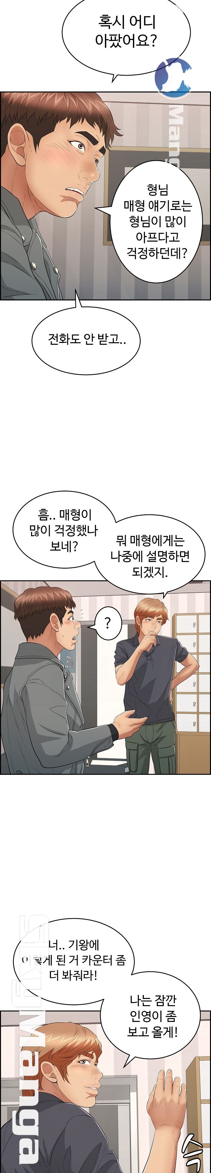 A Killer Woman Raw Chapter 74 Page 9