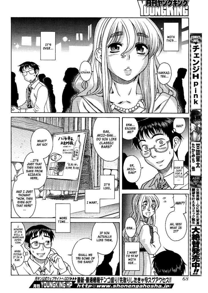 Happy Negative Marriage Chapter 2 Page 19