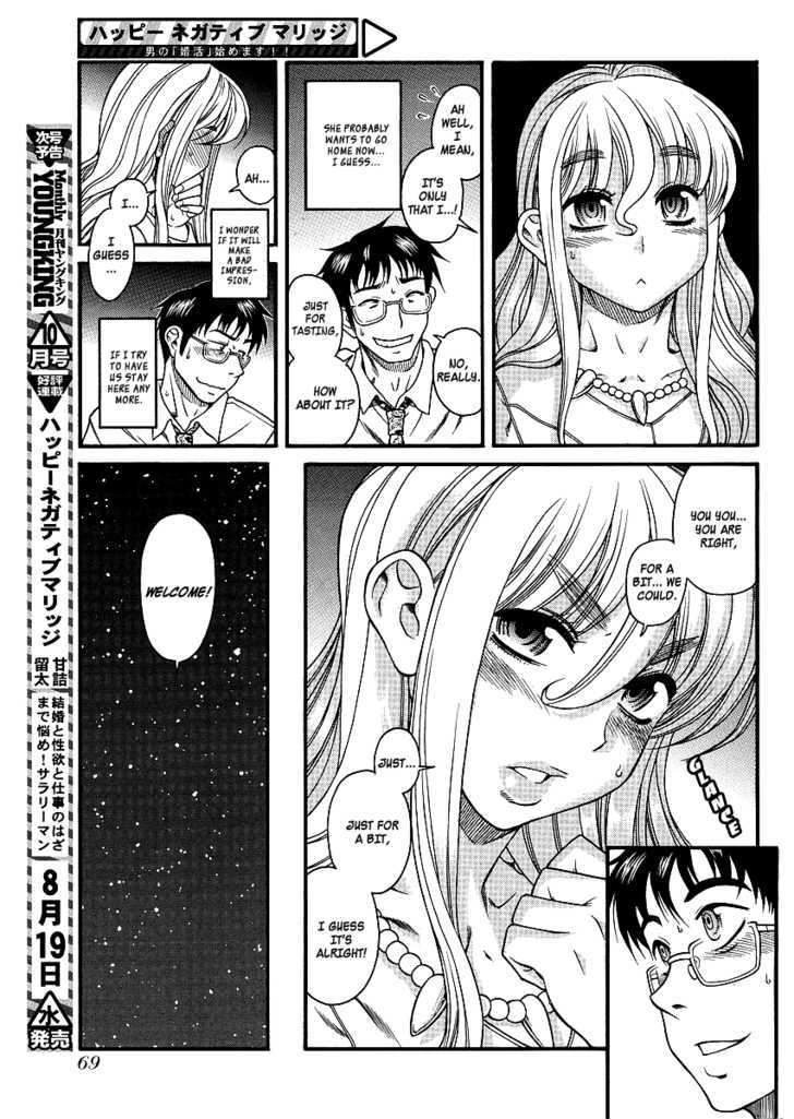 Happy Negative Marriage Chapter 2 Page 20
