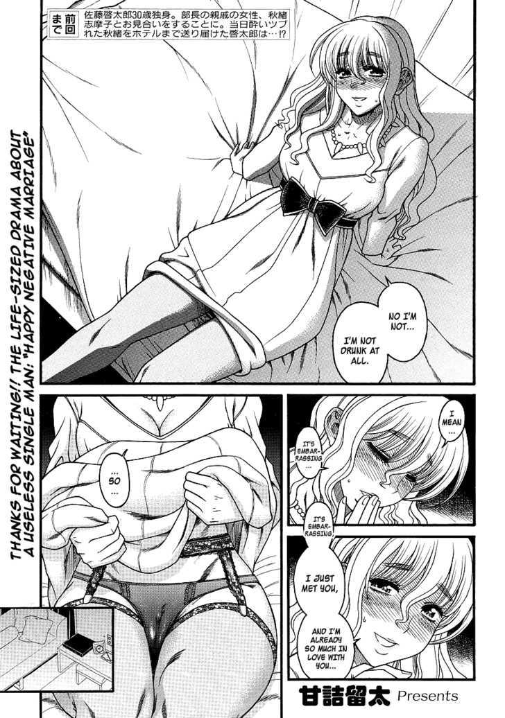 Happy Negative Marriage Chapter 4 Page 1