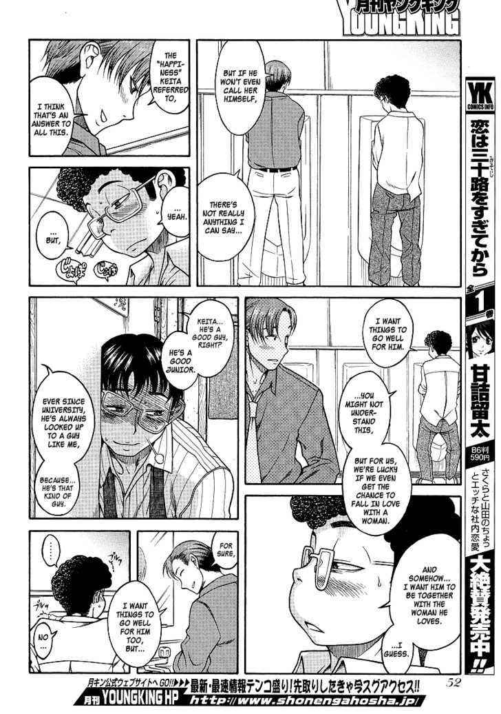 Happy Negative Marriage Chapter 4 Page 12