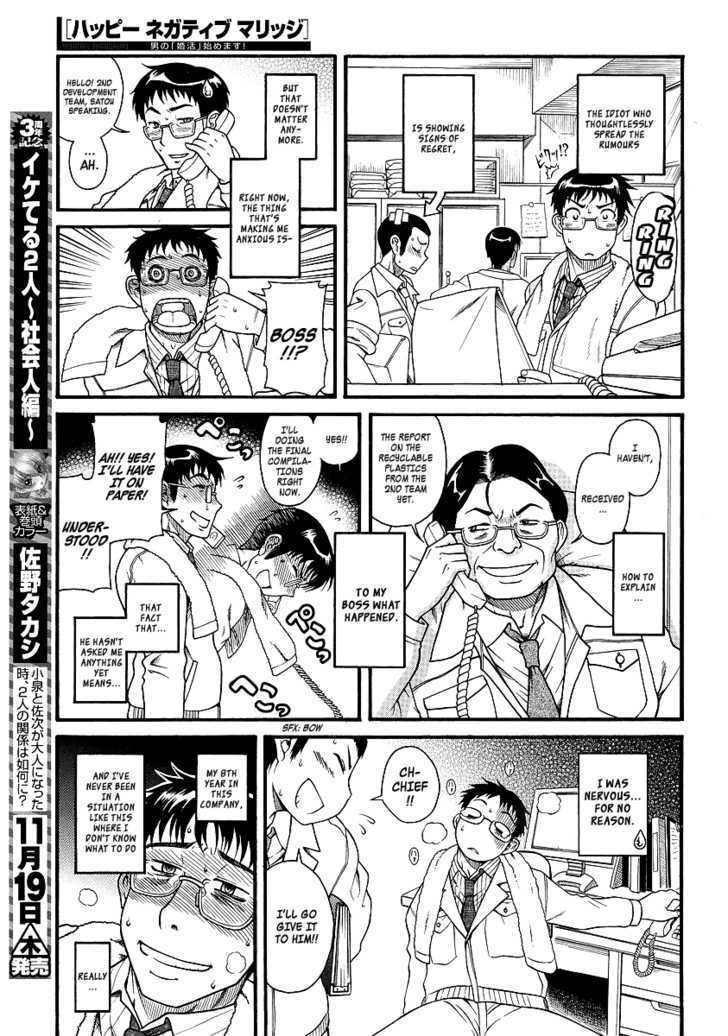 Happy Negative Marriage Chapter 4 Page 7