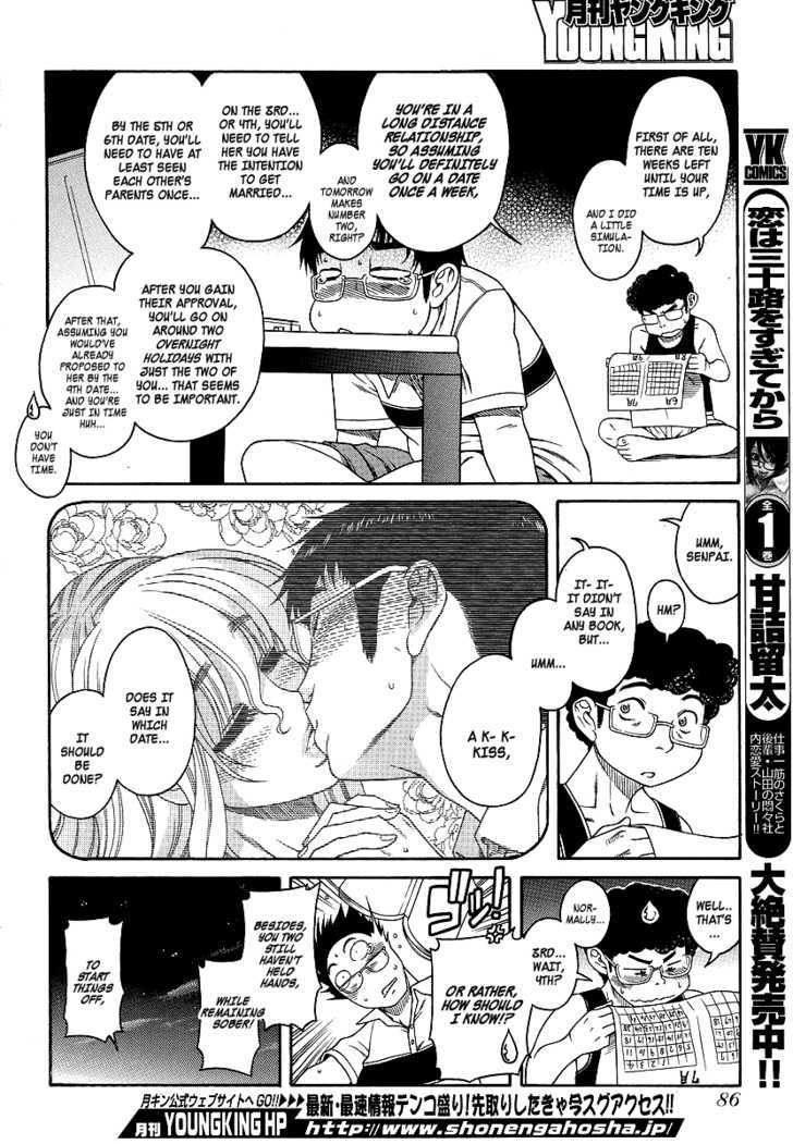 Happy Negative Marriage Chapter 5 Page 4