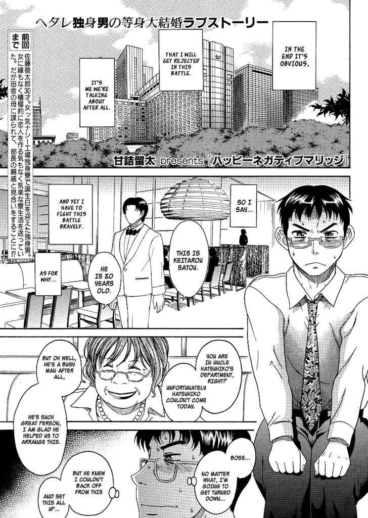 Happy Negative Marriage Chapter 2 Page 1