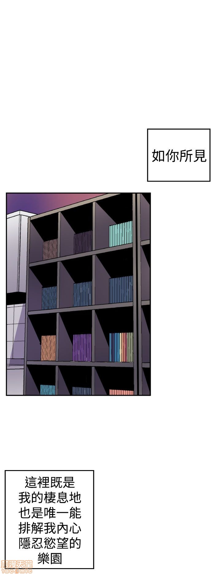 Peek Raw Chapter 1 Page 13