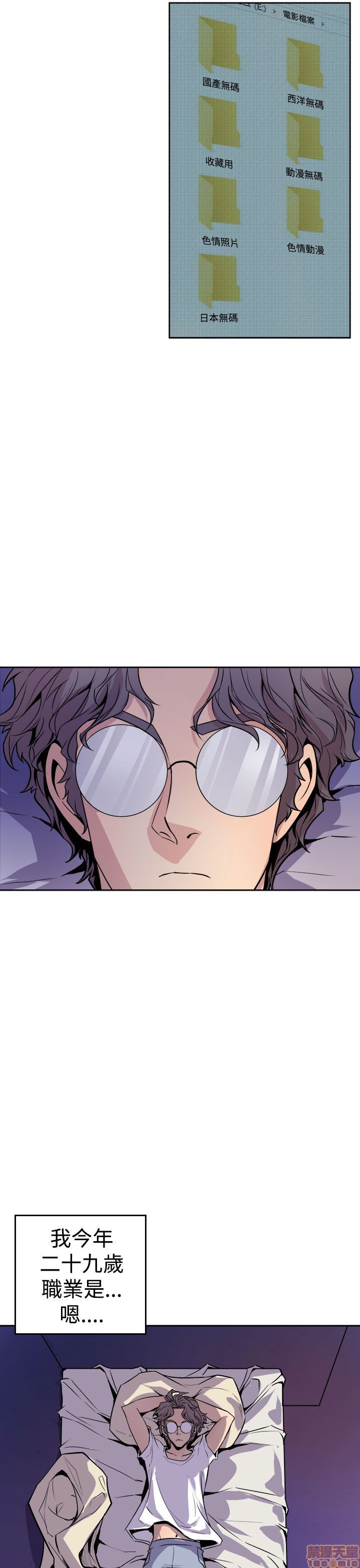 Peek Raw Chapter 1 Page 14