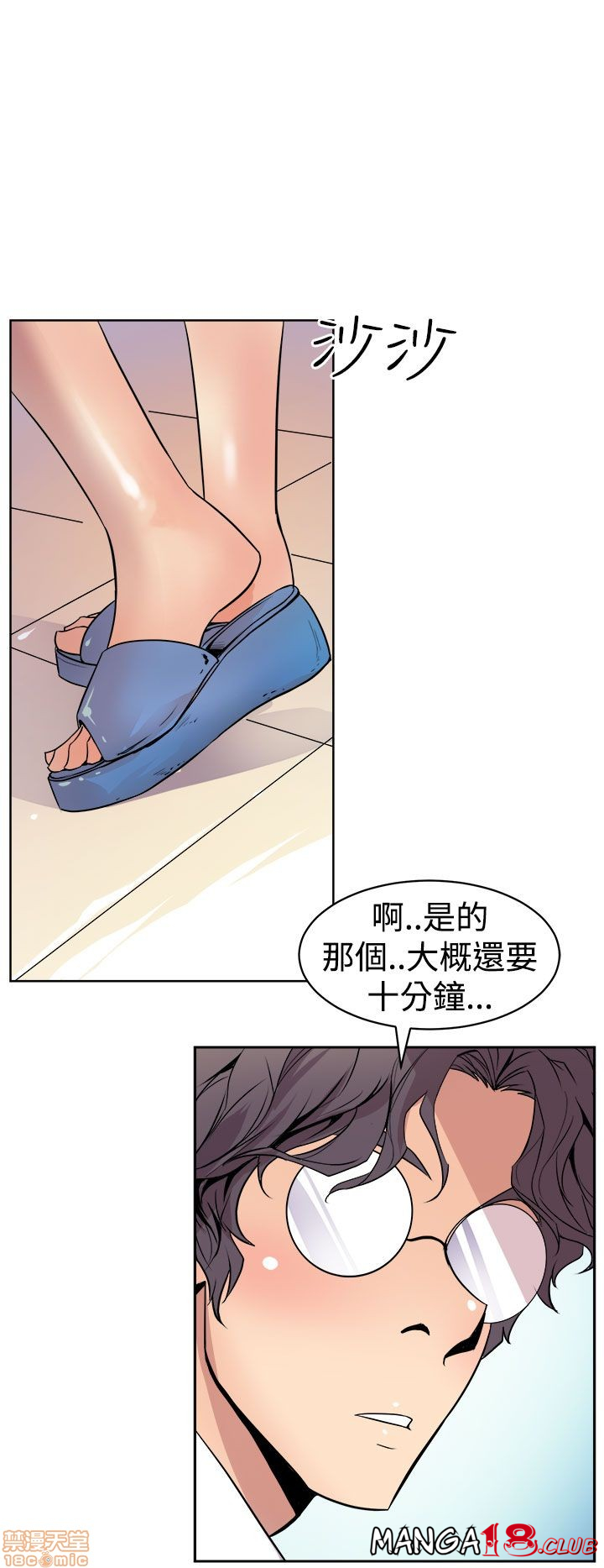 Peek Raw Chapter 1 Page 21