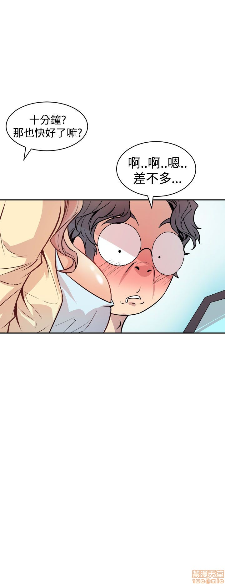 Peek Raw Chapter 1 Page 23