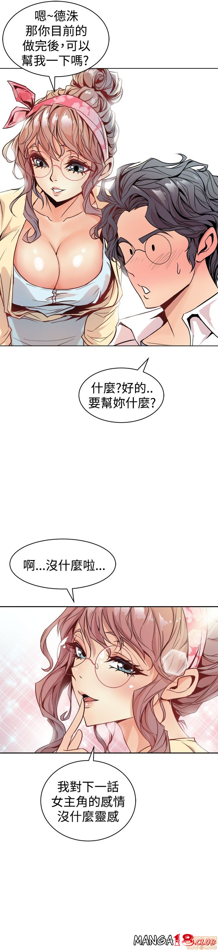 Peek Raw Chapter 1 Page 24