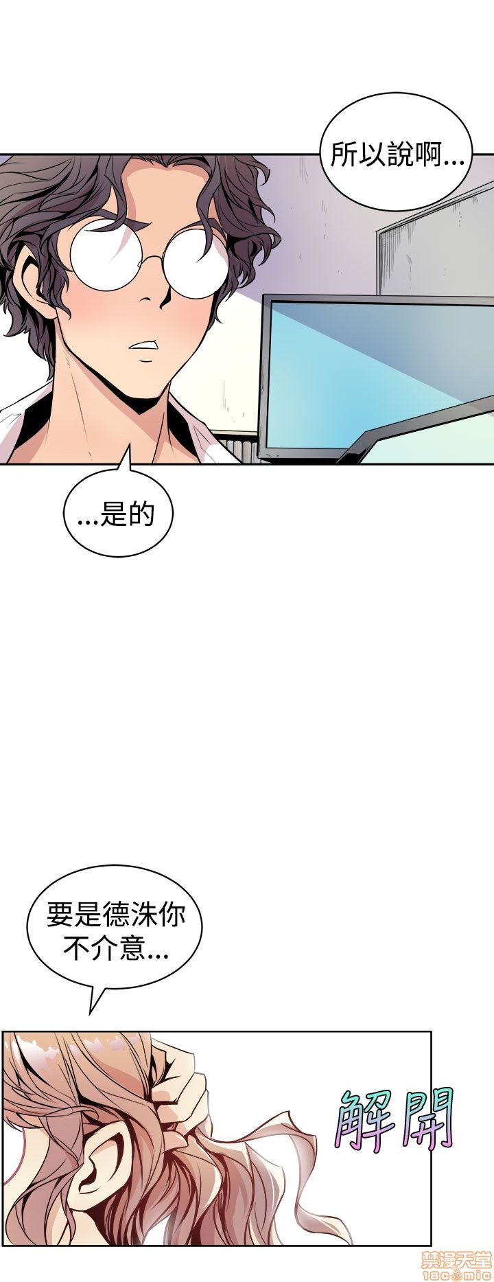 Peek Raw Chapter 1 Page 25