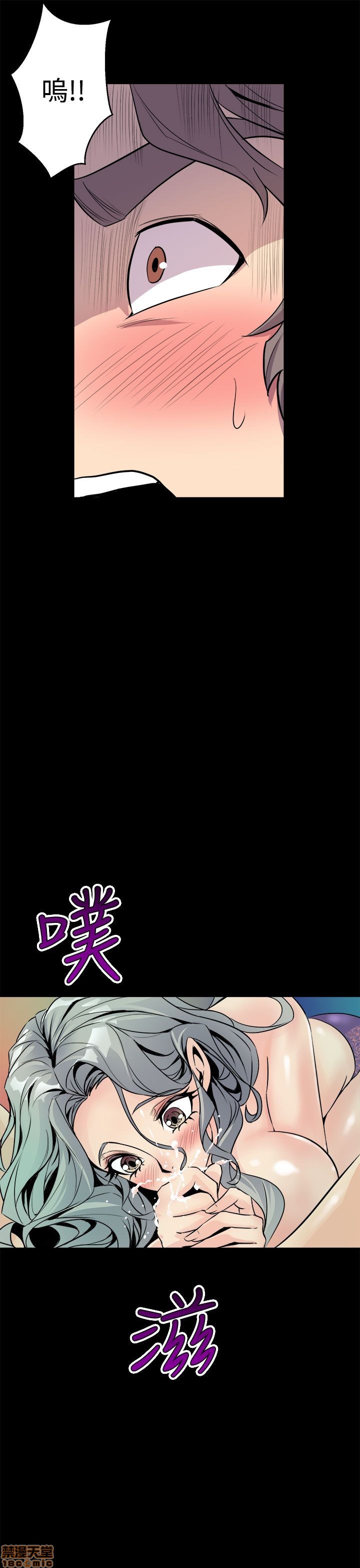 Peek Raw Chapter 10 Page 10