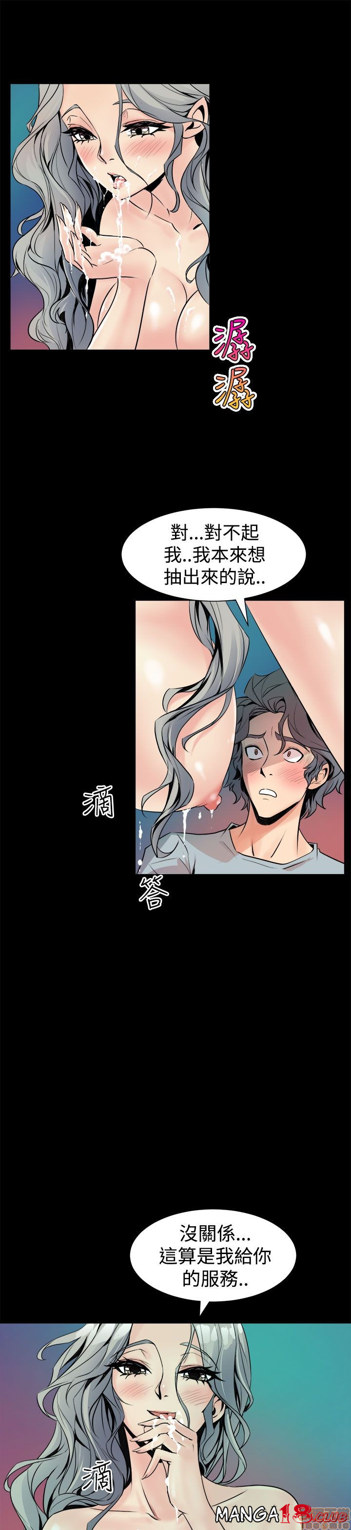Peek Raw Chapter 10 Page 12