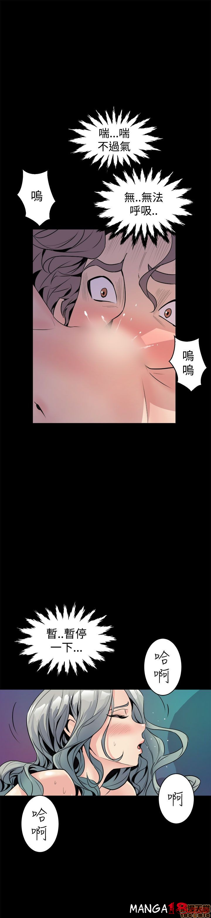 Peek Raw Chapter 10 Page 18