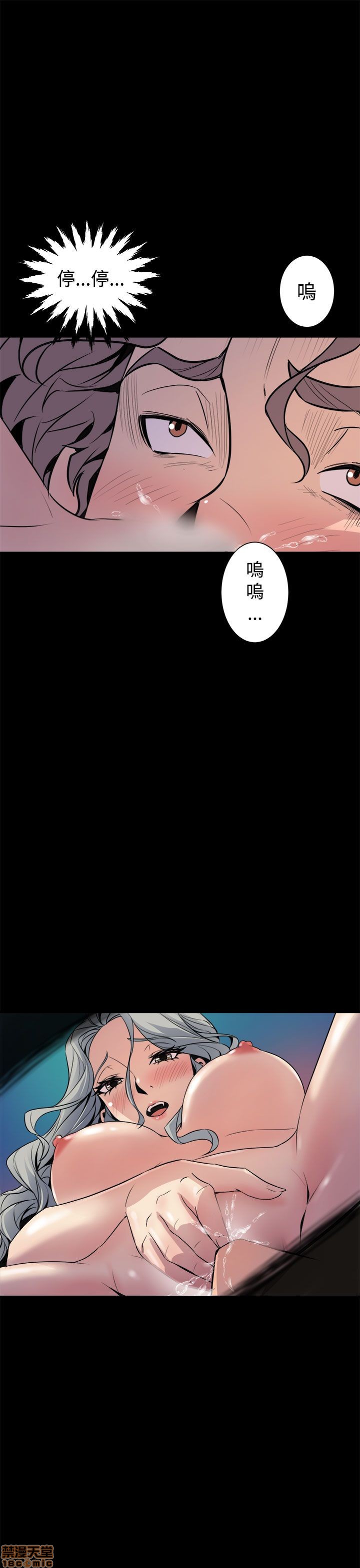 Peek Raw Chapter 10 Page 20