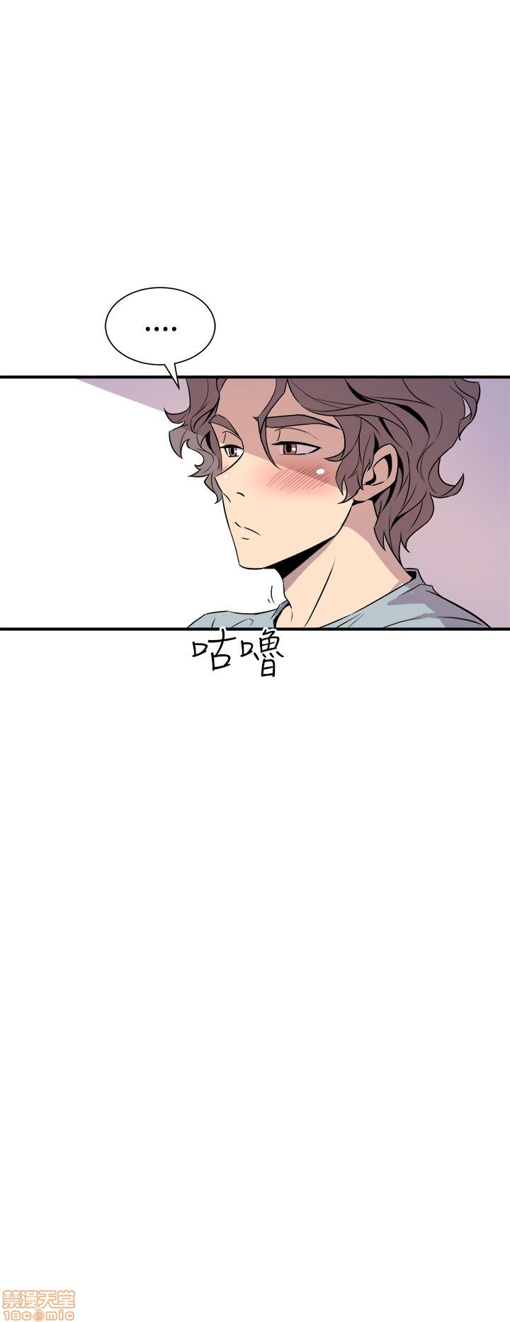 Peek Raw Chapter 10 Page 25